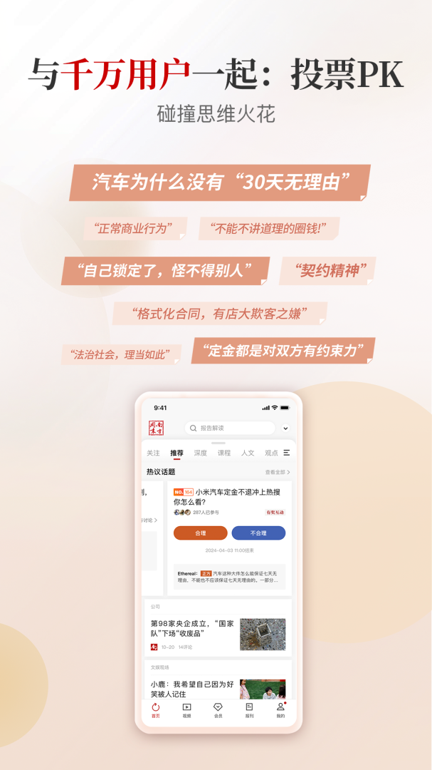 南方周末
