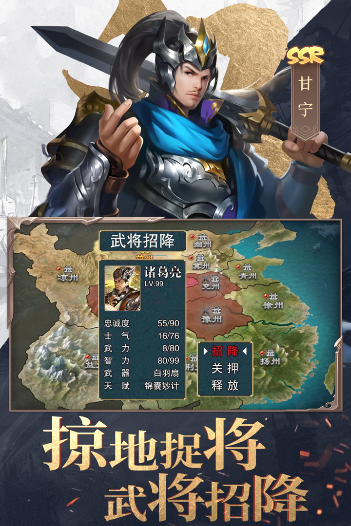 三国战争小米渠道版