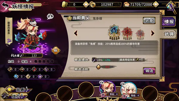 凡人御灵传九游版