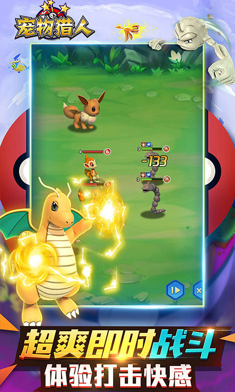 宠物猎人折扣版