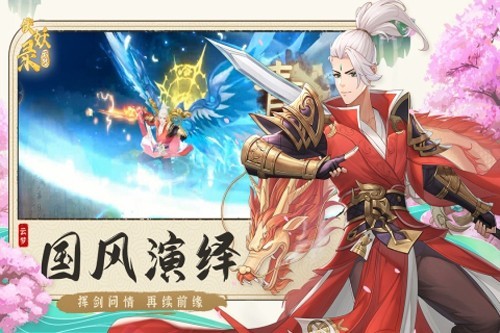 云梦伏妖录内购版