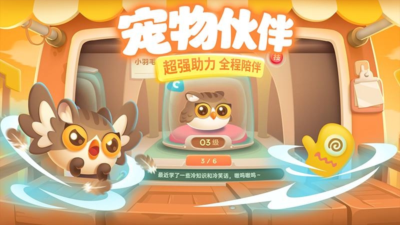 保卫萝卜3 360版