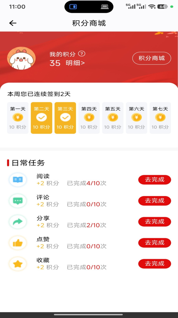 石家庄日报