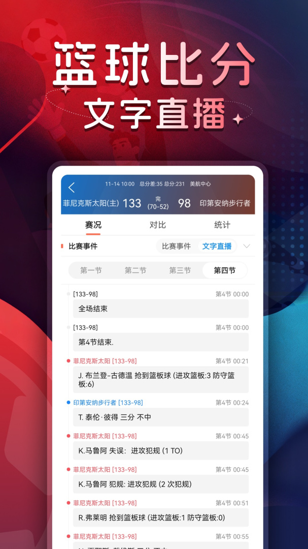 球探体育