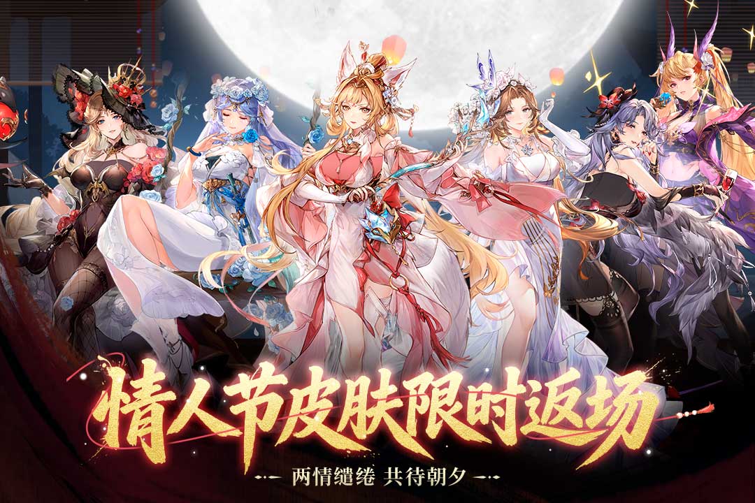 三国志幻想大陆手游官方版