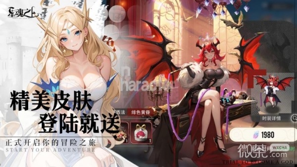 星魂之上(次元帝国)