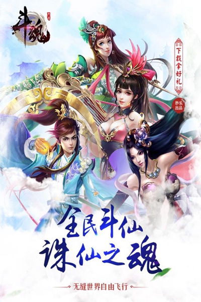 斗魂（BUG刷充）