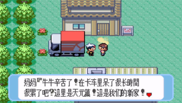 口袋妖怪红宝石(经典街机)