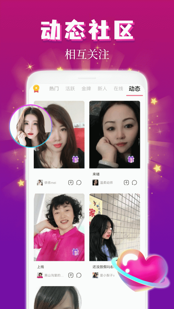 麦趣夜聊（实时聊天）