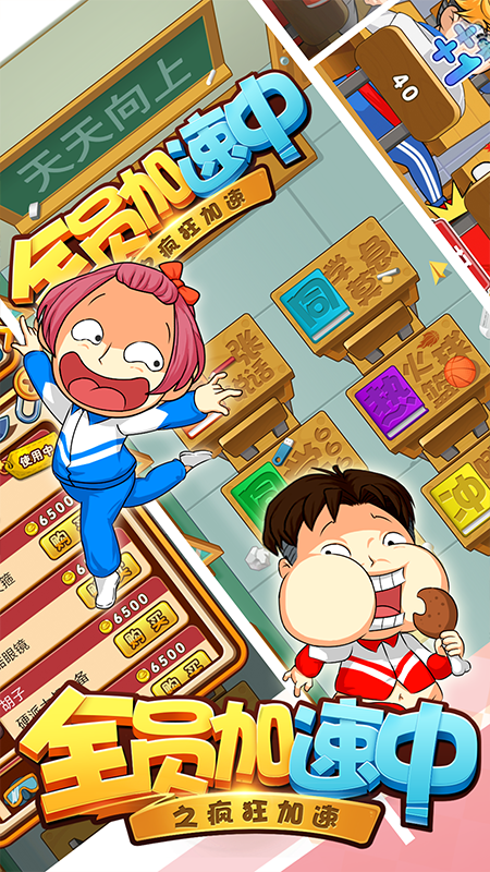 全员加速中之疯狂加速(画线急救)