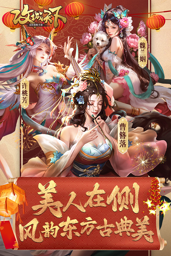 攻城天下公益服