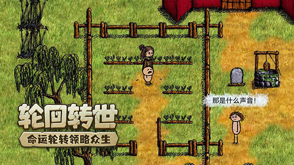 希望之村内置作弊菜单版