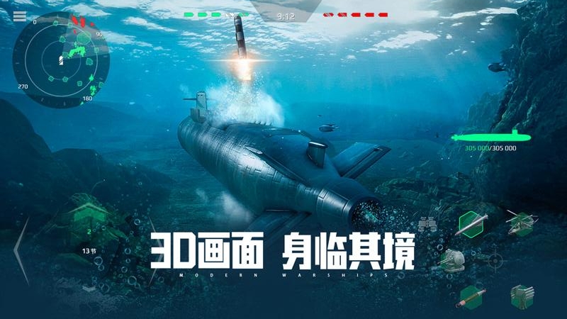 现代战舰官方正版