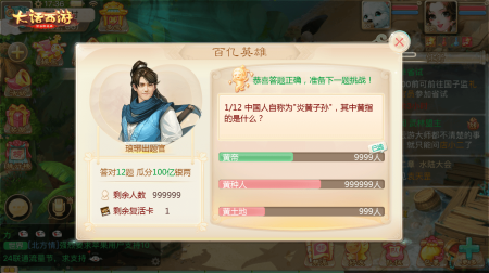 大话西游手游2021