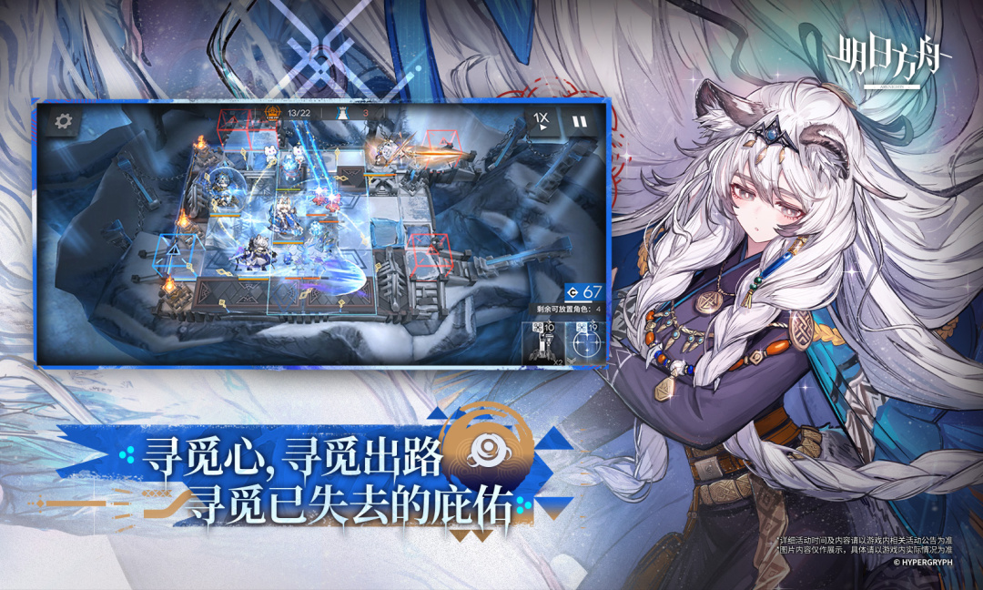 明日方舟体验服