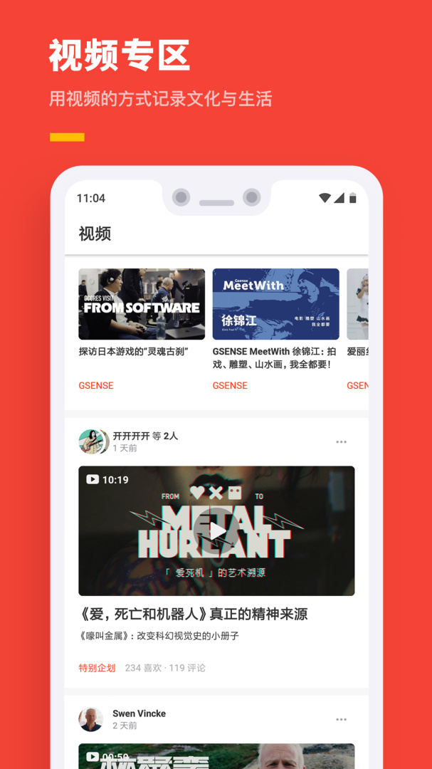 机核
