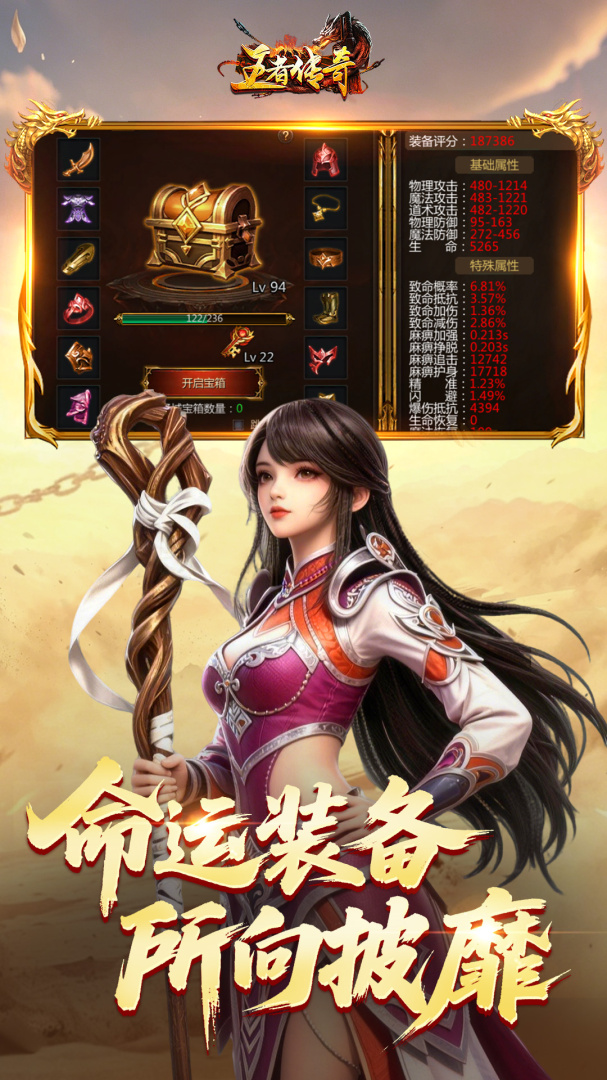 王者传奇华为版