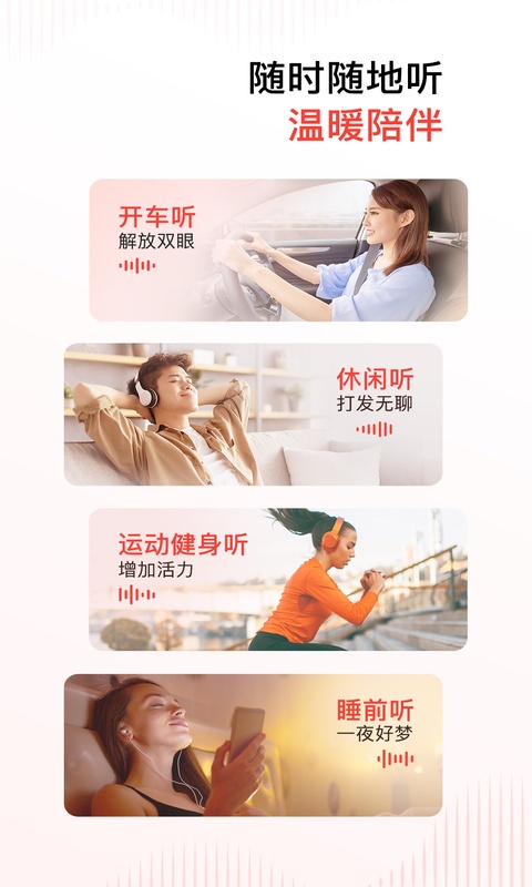 喜马拉雅听书会员免费领取