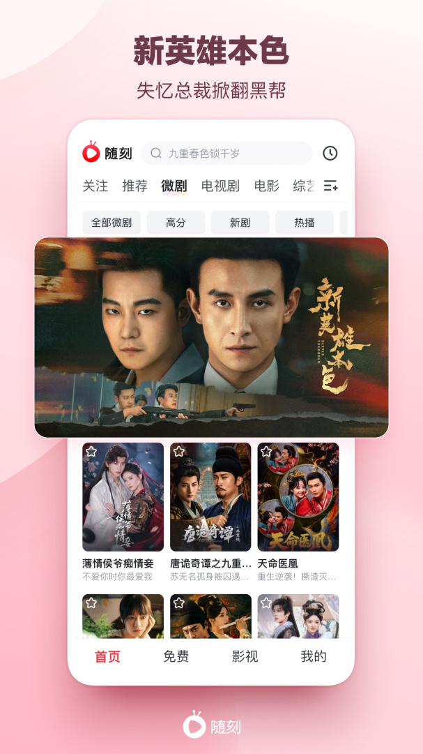 爱奇艺随刻官方版