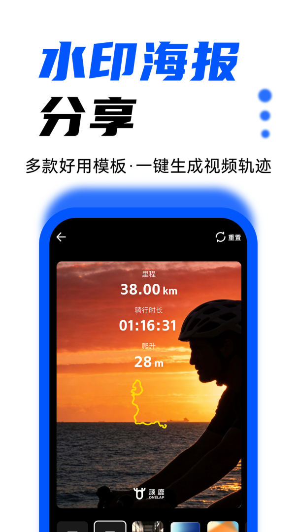 顽鹿运动