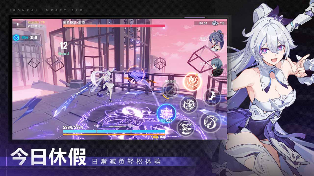 崩坏3B服