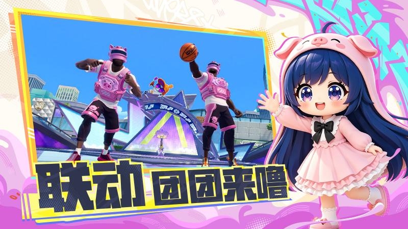 全明星街球派对无限钻石版