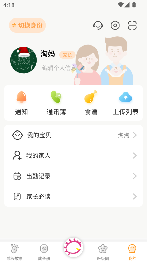宝贝启步