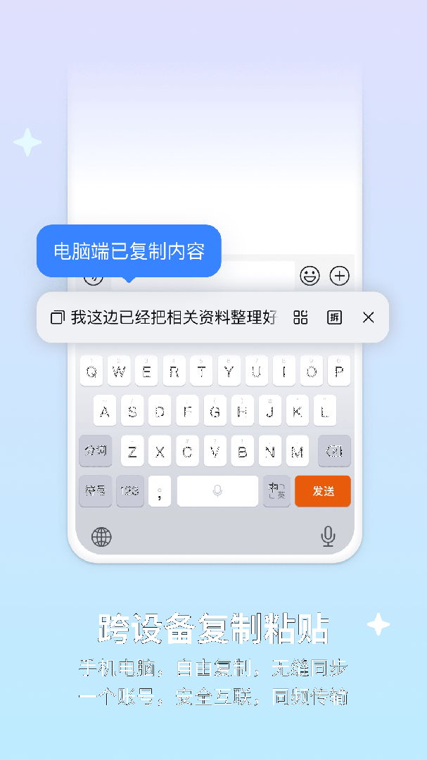 搜狗输入法官方版