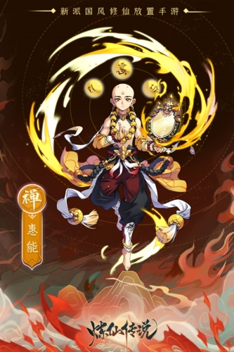 炼仙传说（0.1折高返版）