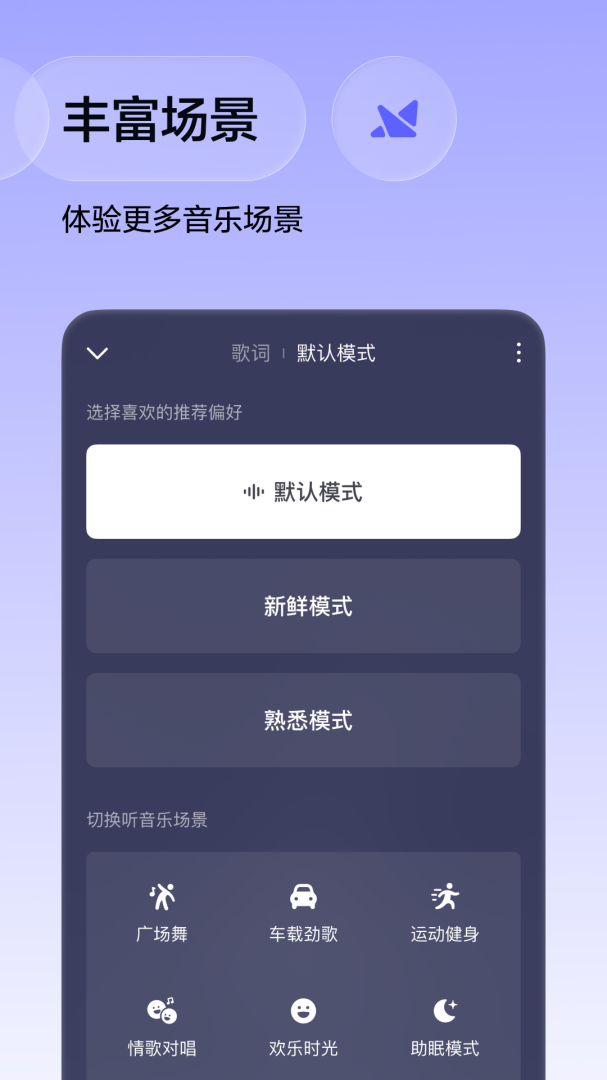 番茄畅听音乐版