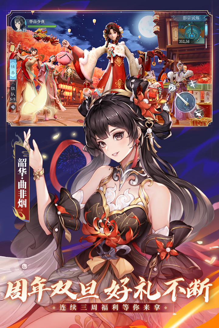 新笑傲江湖自动领取福利辅助