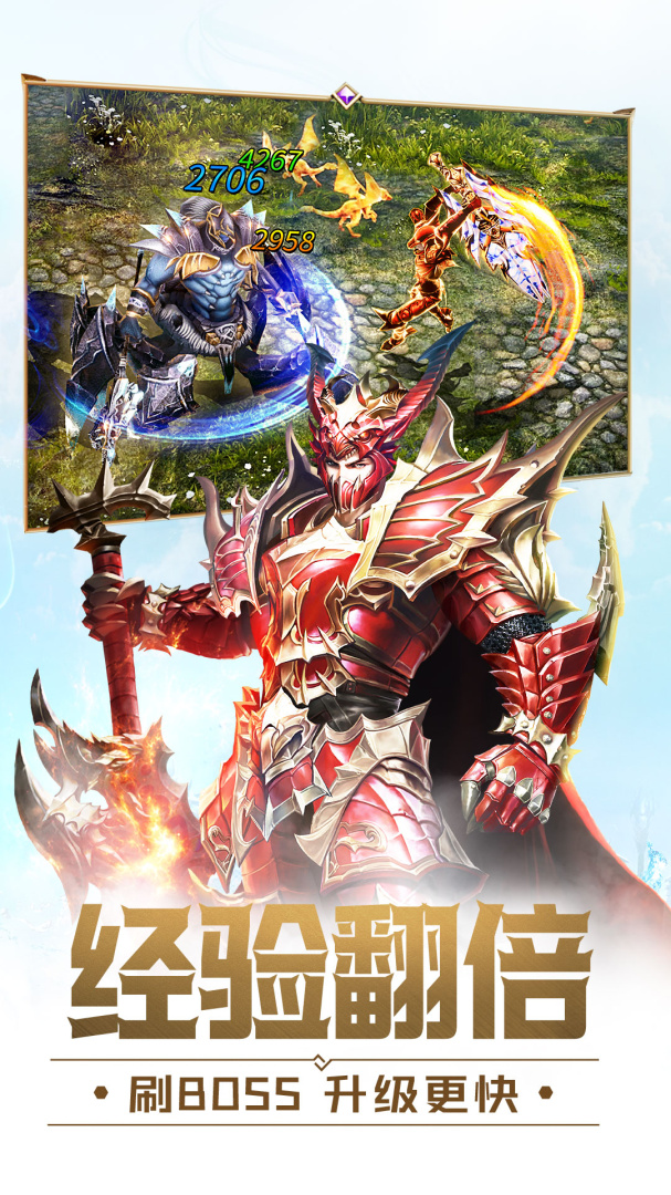 大天使之剑H5(在线送五角色)