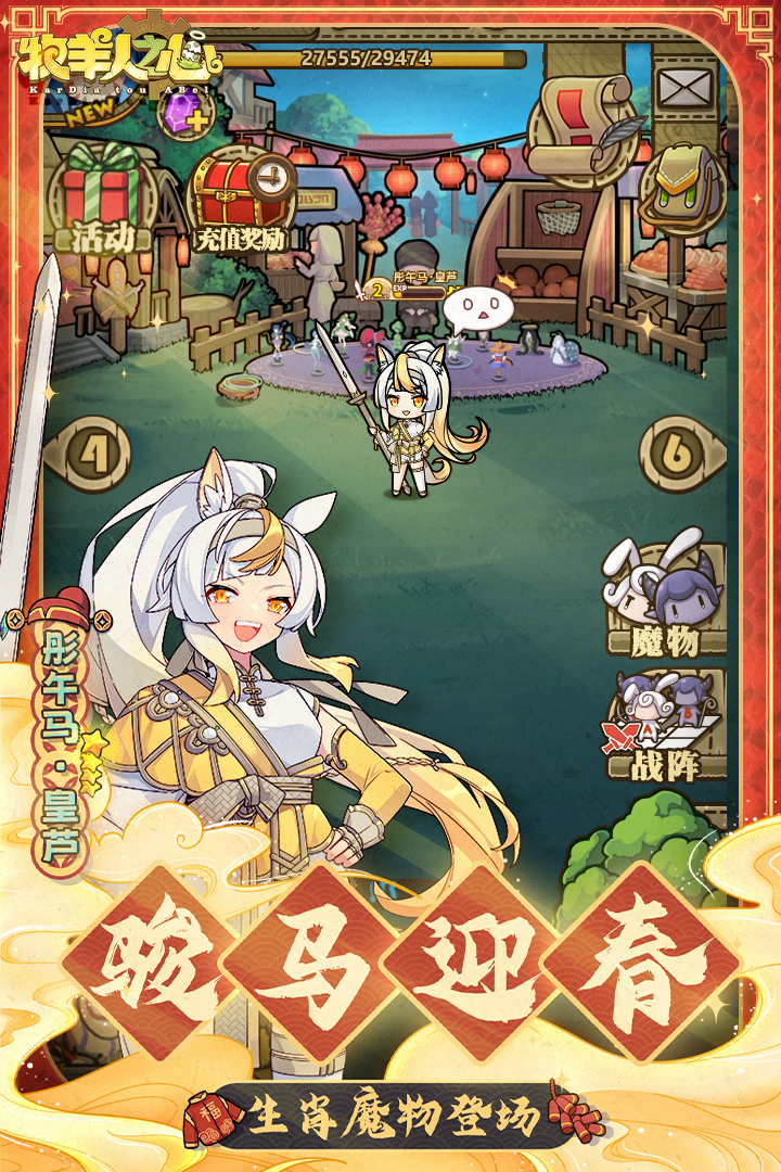 牧羊人之心最新版