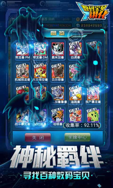 数码宝贝4399格斗版