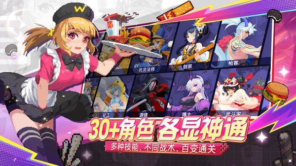 元气骑士内置mod菜单版