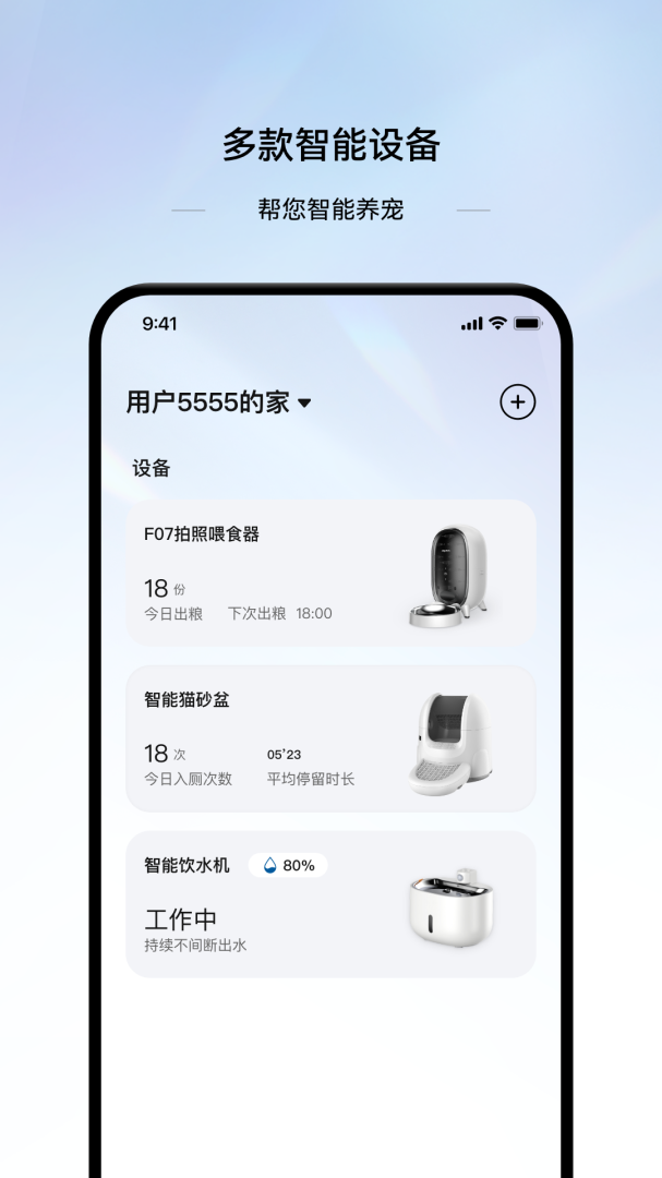 云宠智能