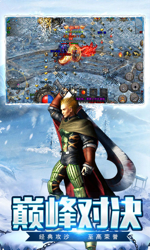 盟重英雄（三职业返利）