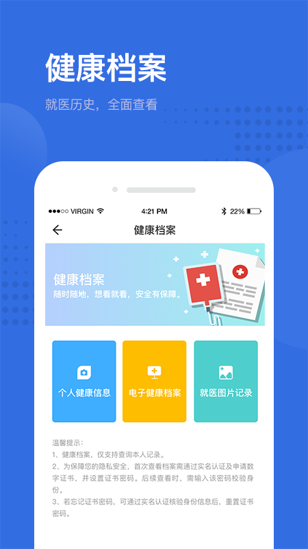 健康深圳口罩预约平台