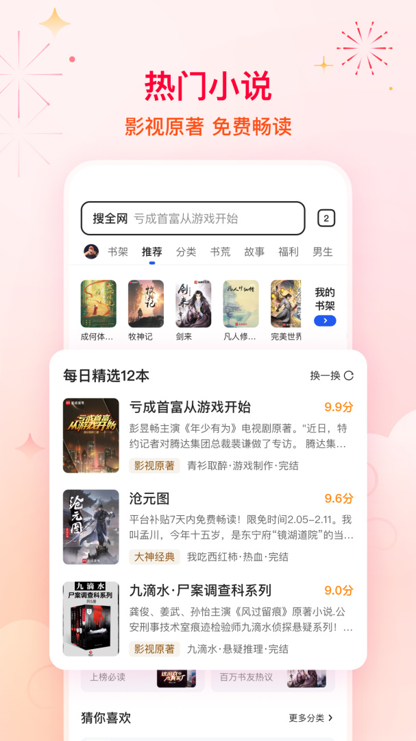QQ高速浏览器官方版