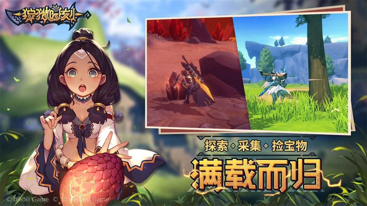 狩猎时刻公测版