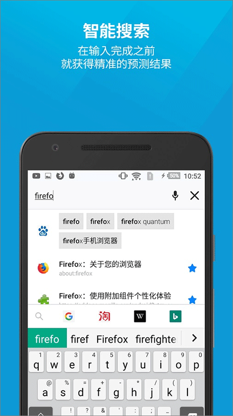 Firefox手机浏览器