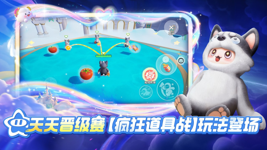 元梦之星九游版