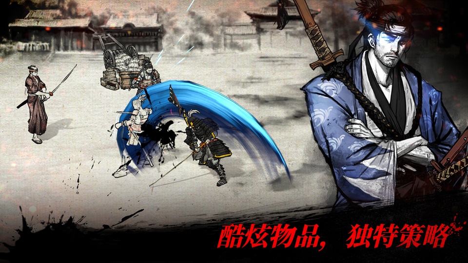 浪人末代武士内置菜单版