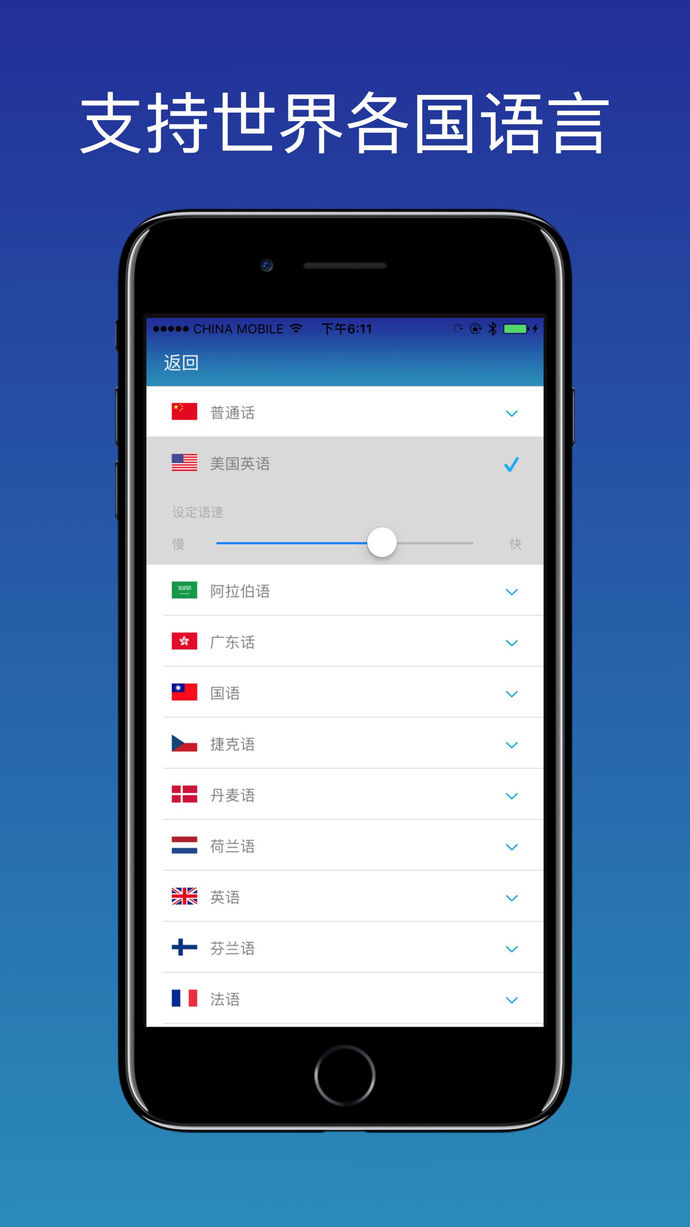 随身译（翻译软件）