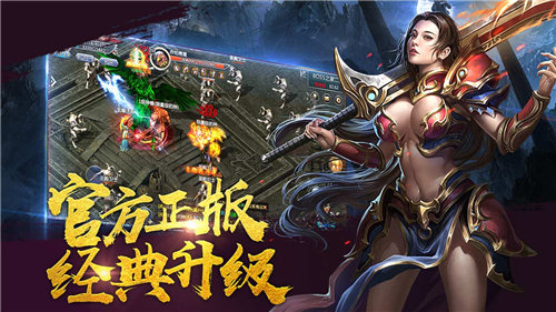 王者传奇(5V5跨服战法)