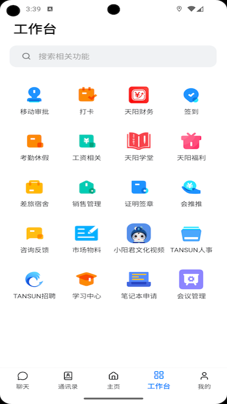 天阳科技