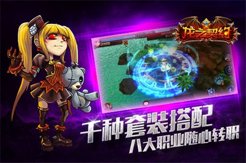 龙之契约送千捕千充版