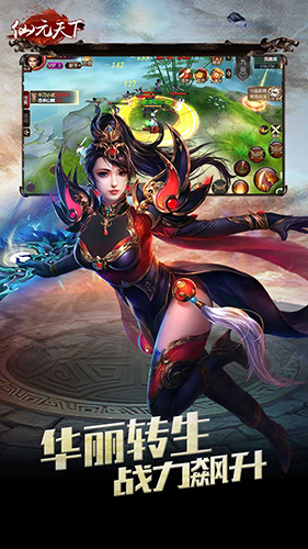 仙元天下海量版