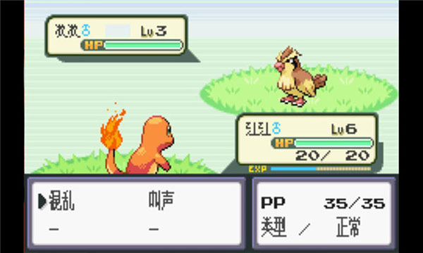 口袋妖怪火红gba日文版