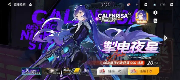 锚点降临九游版